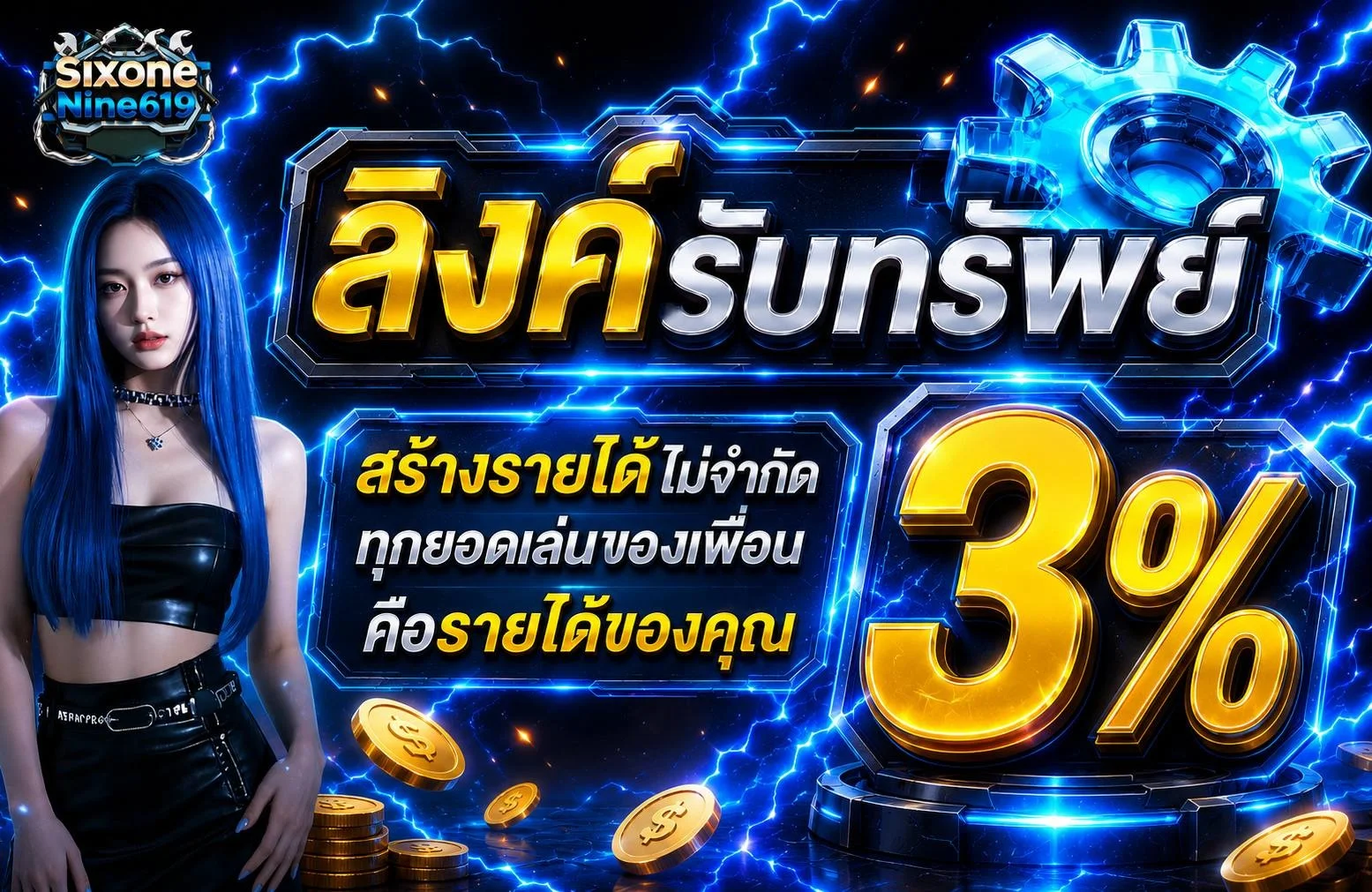 SIX19 คาสิโนออนไลน์ สล็อต คาสิโนสด ทางเข้าสมัคร